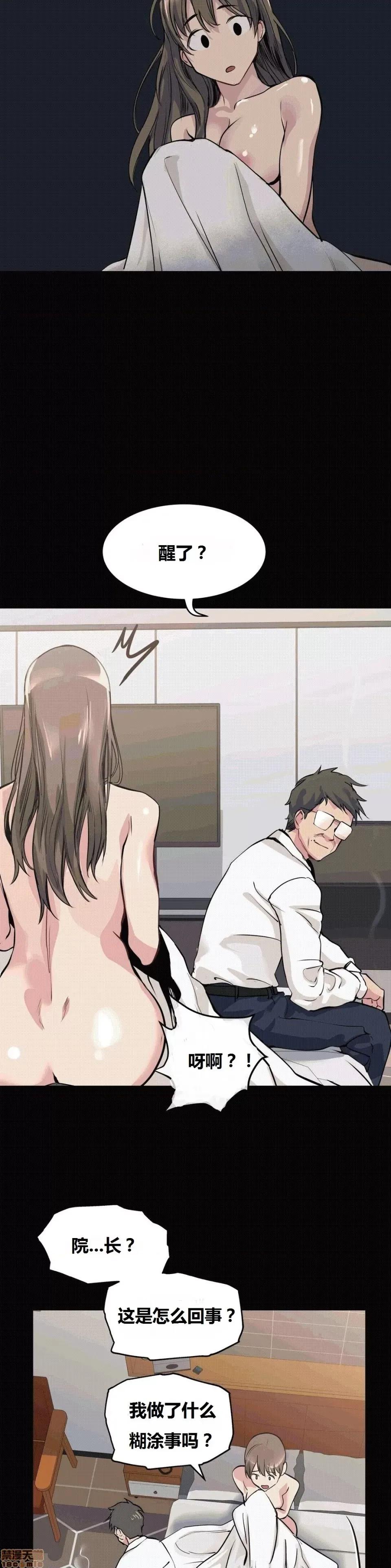 幸运的男人 幸运的男人 48-49话 第38页