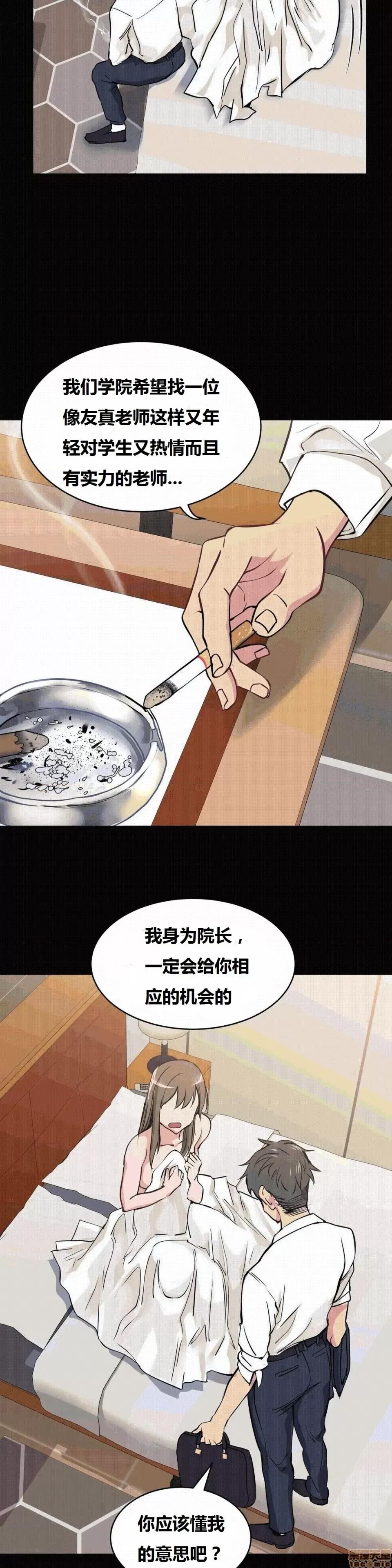 幸运的男人 幸运的男人 48-49话 第39页