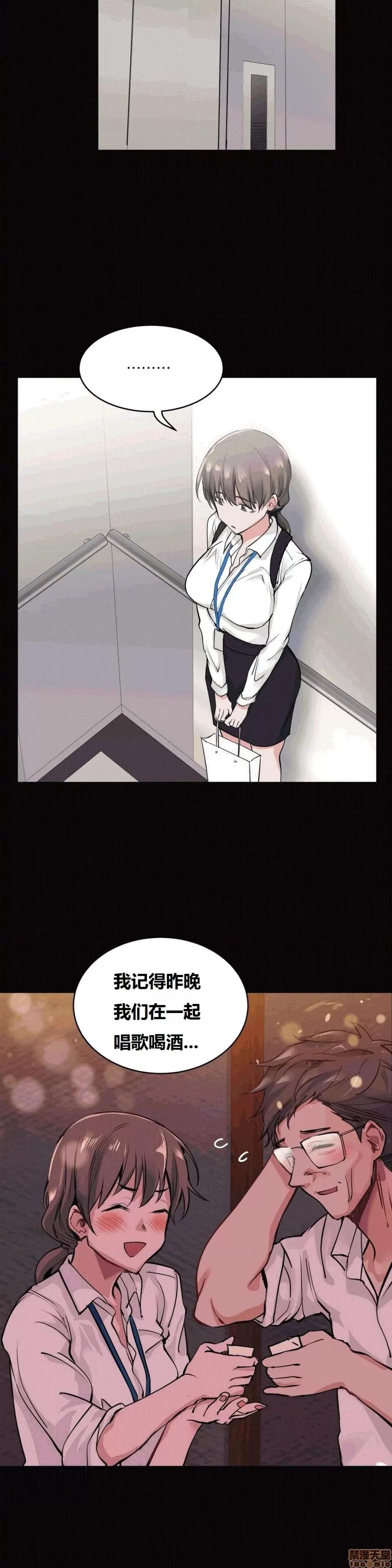 幸运的男人 幸运的男人 48-49话 第41页