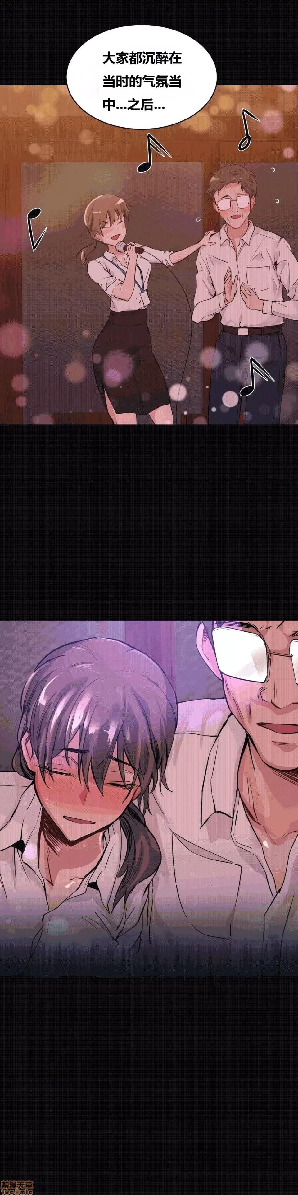 幸运的男人 幸运的男人 48-49话 第42页