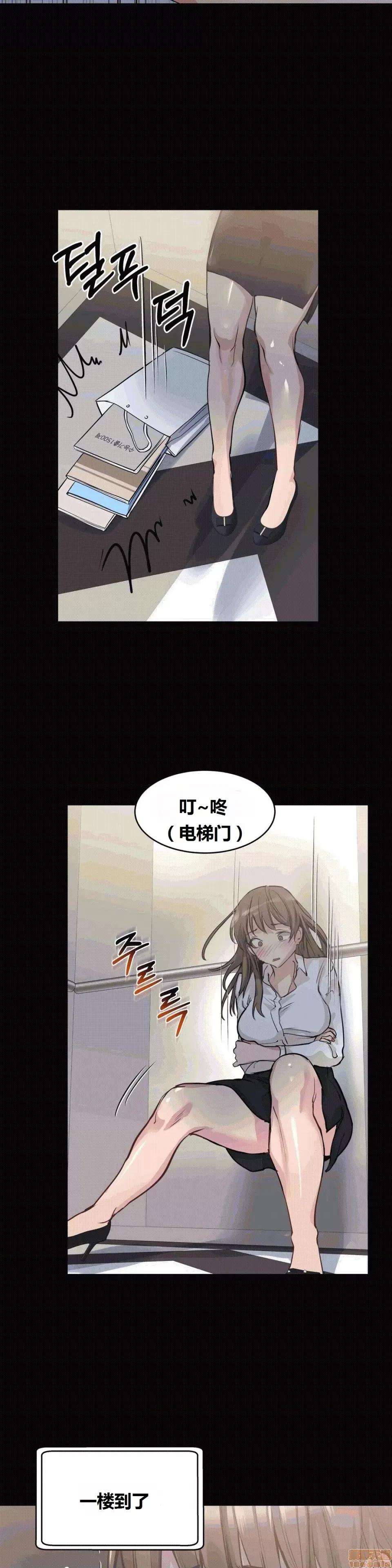 幸运的男人 幸运的男人 48-49话 第45页