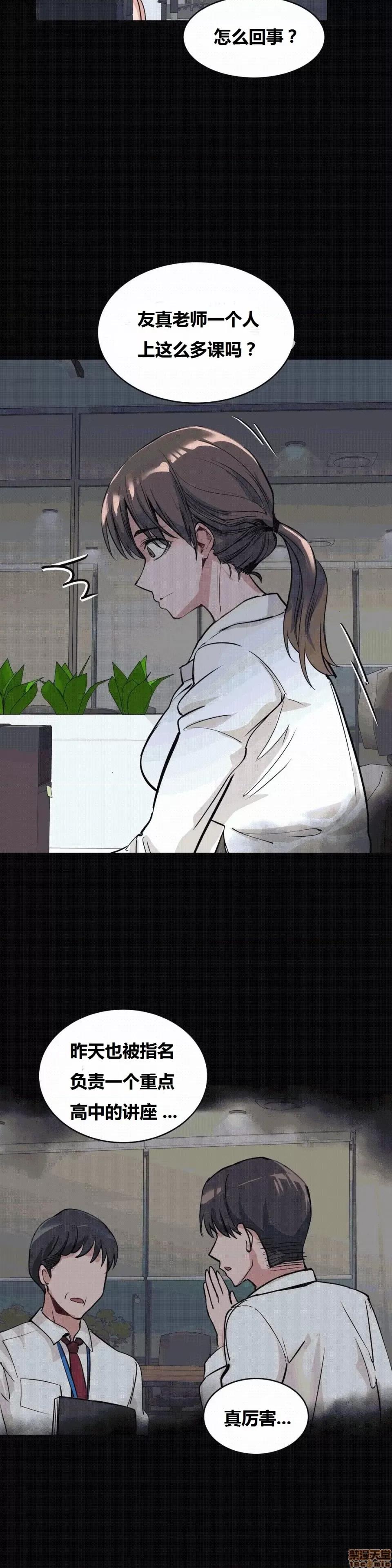 幸运的男人 幸运的男人 48-49话 第47页
