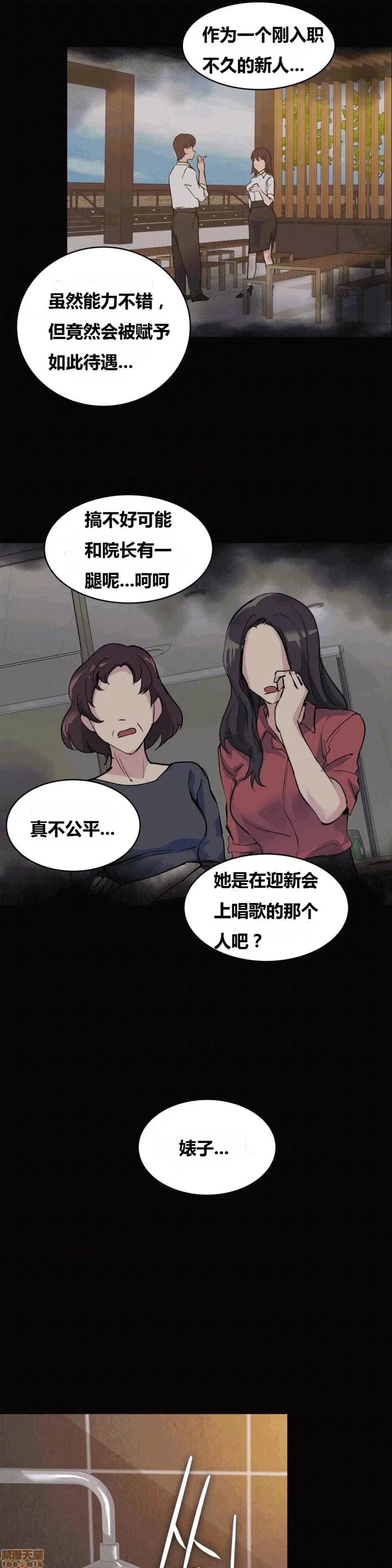 幸运的男人 幸运的男人 48-49话 第48页