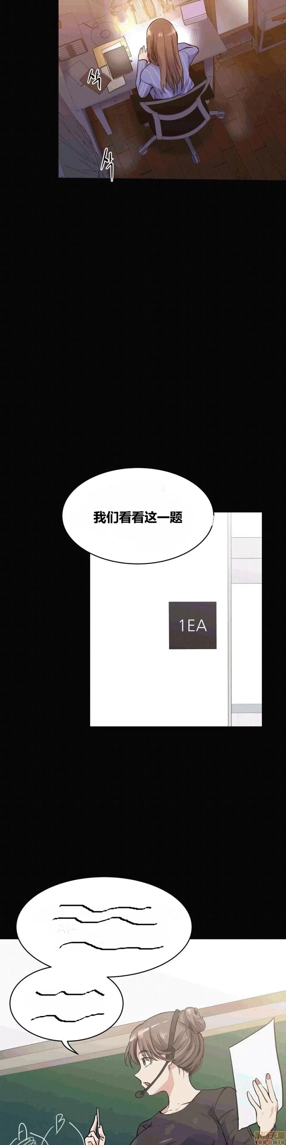 幸运的男人 幸运的男人 48-49话 第52页