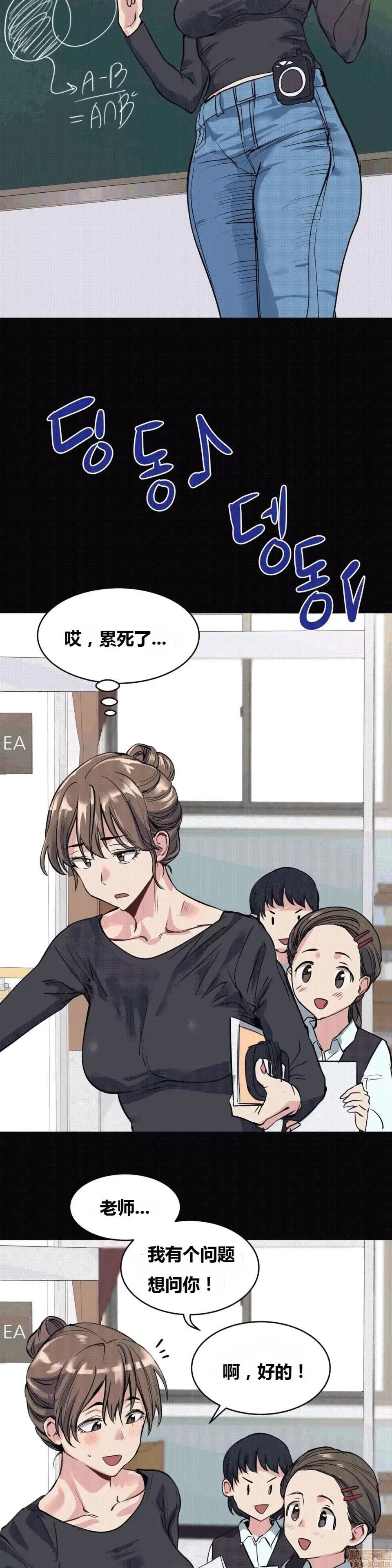 幸运的男人 幸运的男人 48-49话 第53页