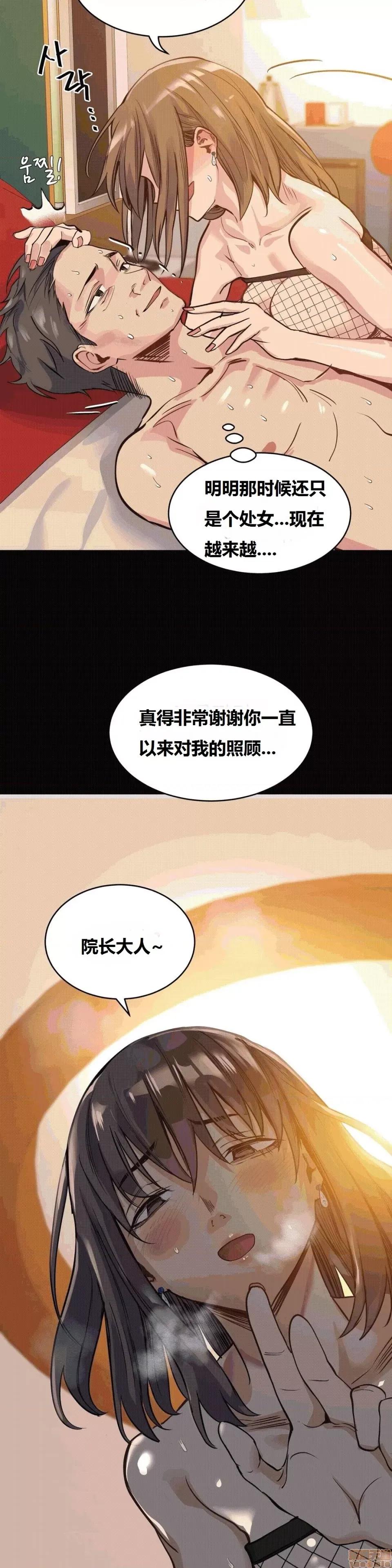 幸运的男人 幸运的男人 48-49话 第58页