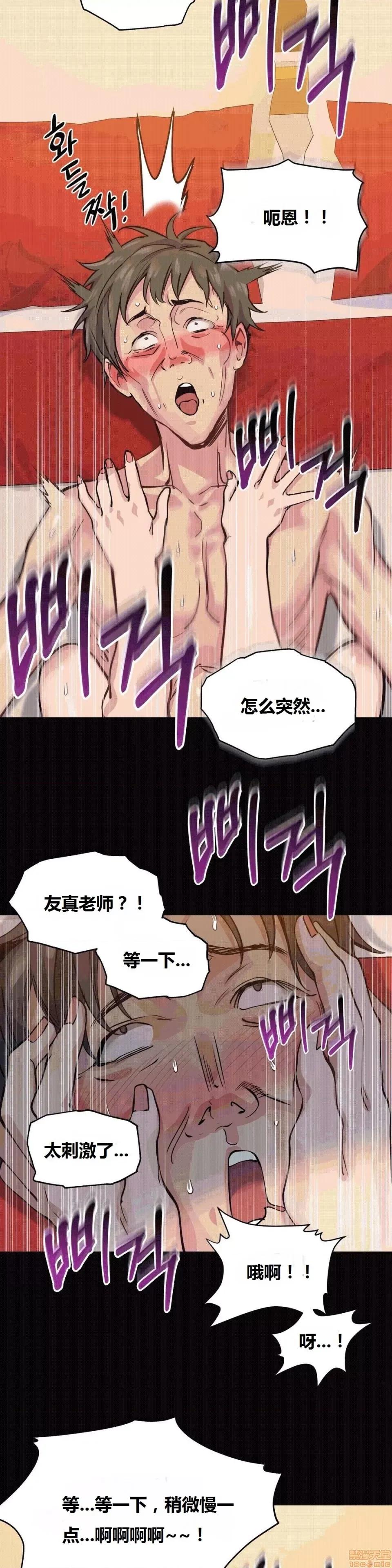 幸运的男人 幸运的男人 48-49话 第60页