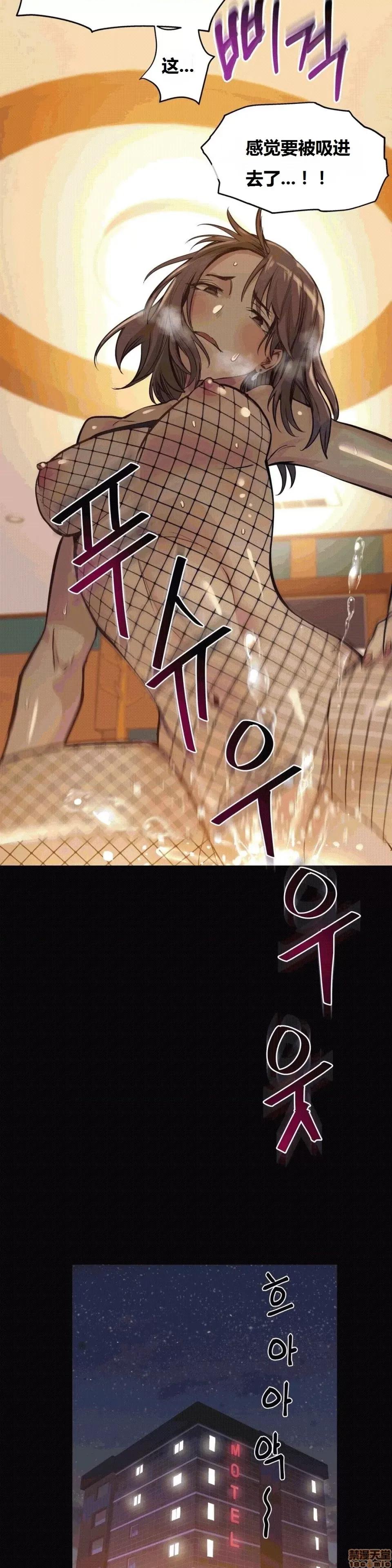 幸运的男人 幸运的男人 48-49话 第61页