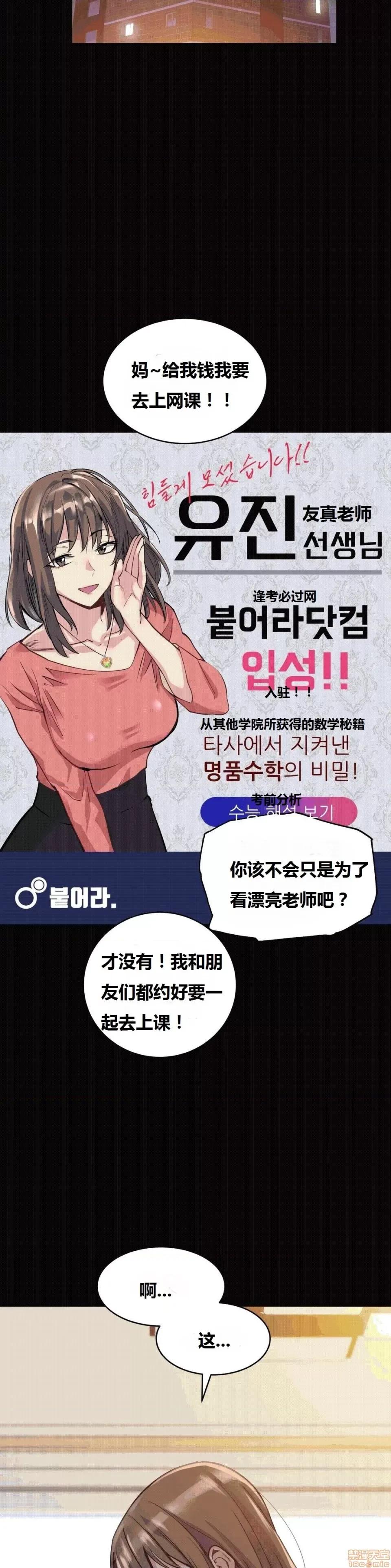 幸运的男人 幸运的男人 48-49话 第62页