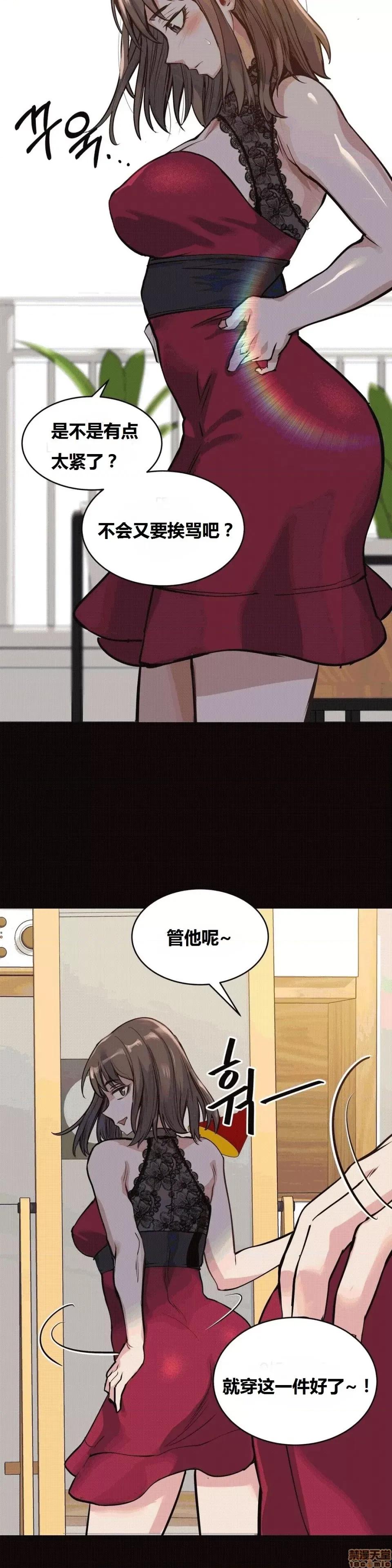 幸运的男人 幸运的男人 48-49话 第63页