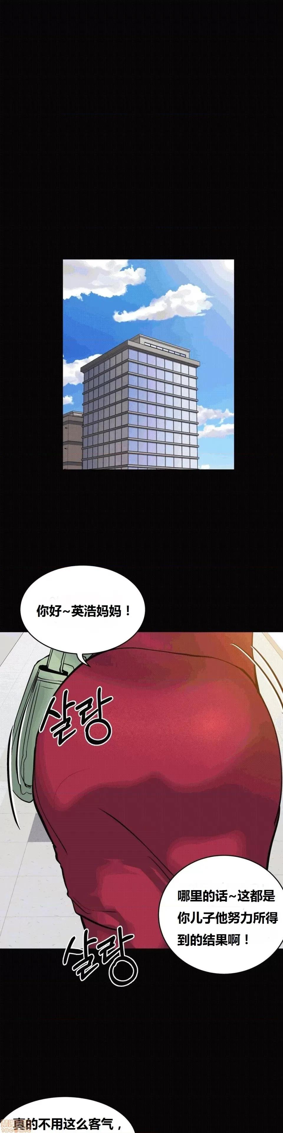 幸运的男人 幸运的男人 48-49话 第64页