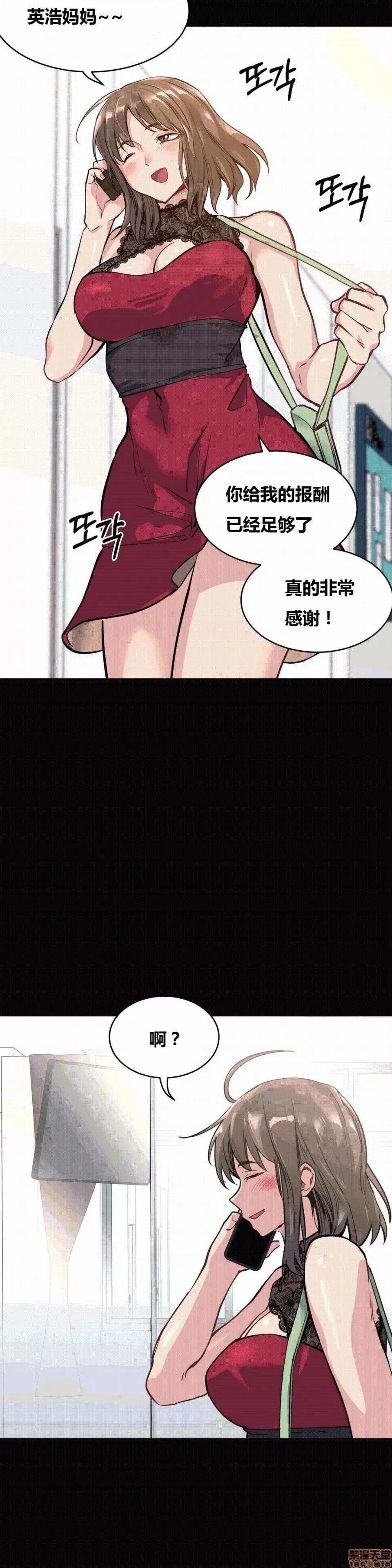 幸运的男人 幸运的男人 48-49话 第65页