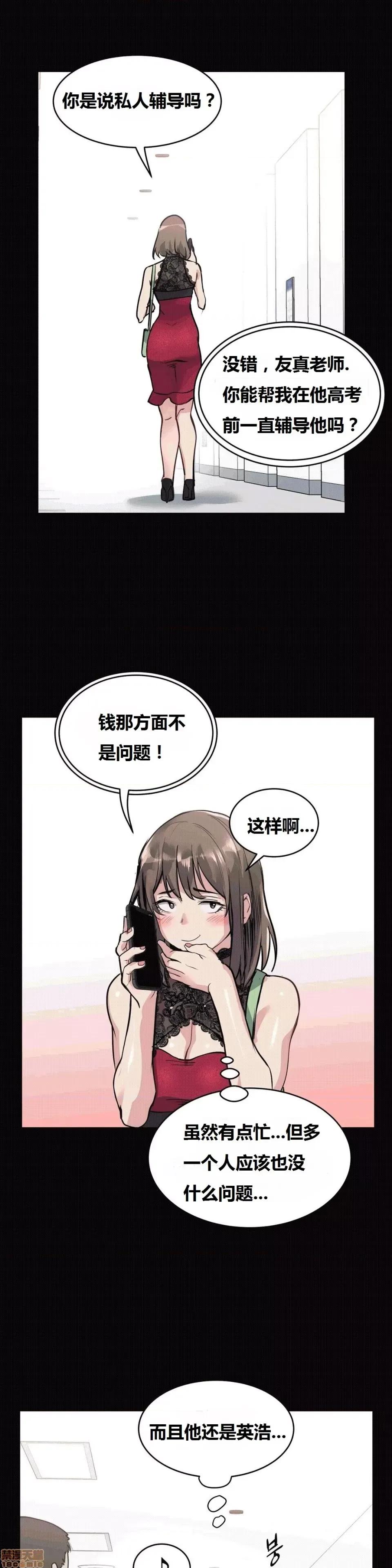 幸运的男人 幸运的男人 48-49话 第66页