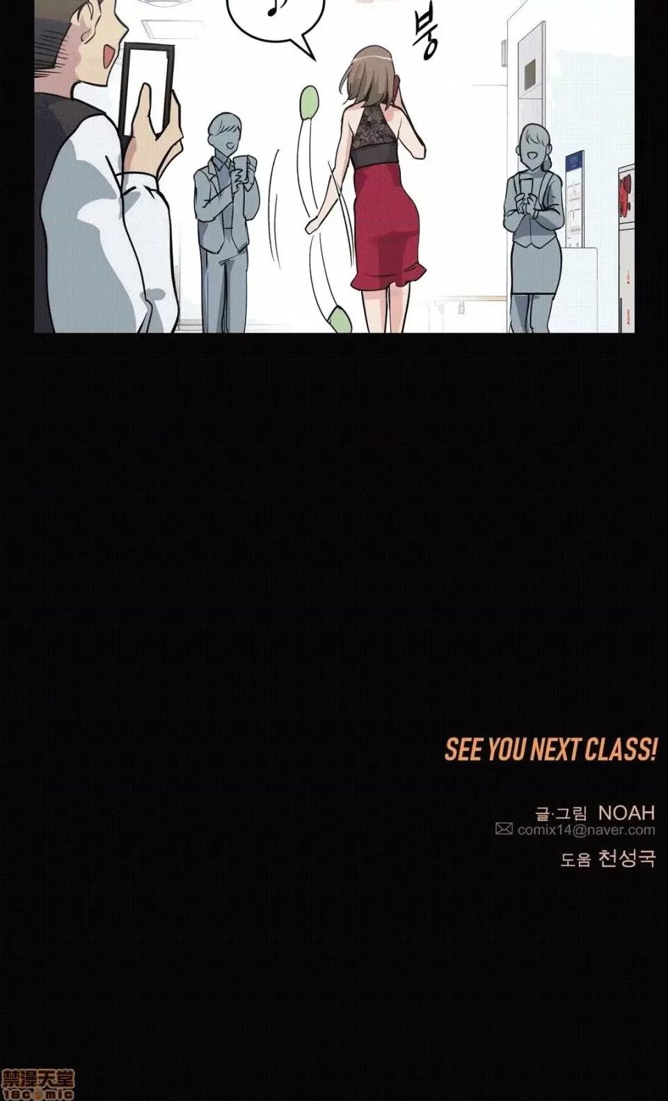 幸运的男人 幸运的男人 48-49话 第67页