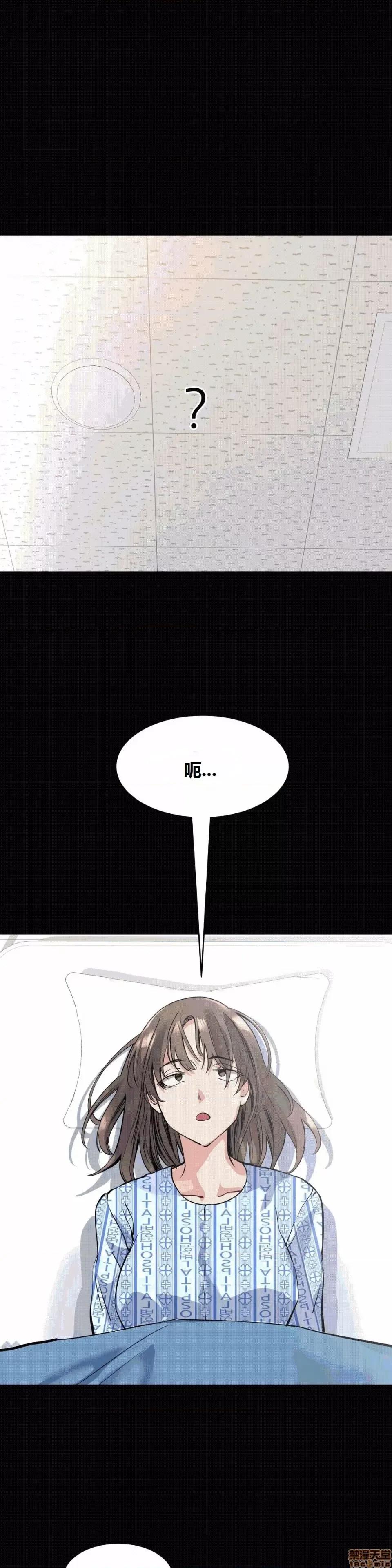 幸运的男人 幸运的男人 50话 第1页