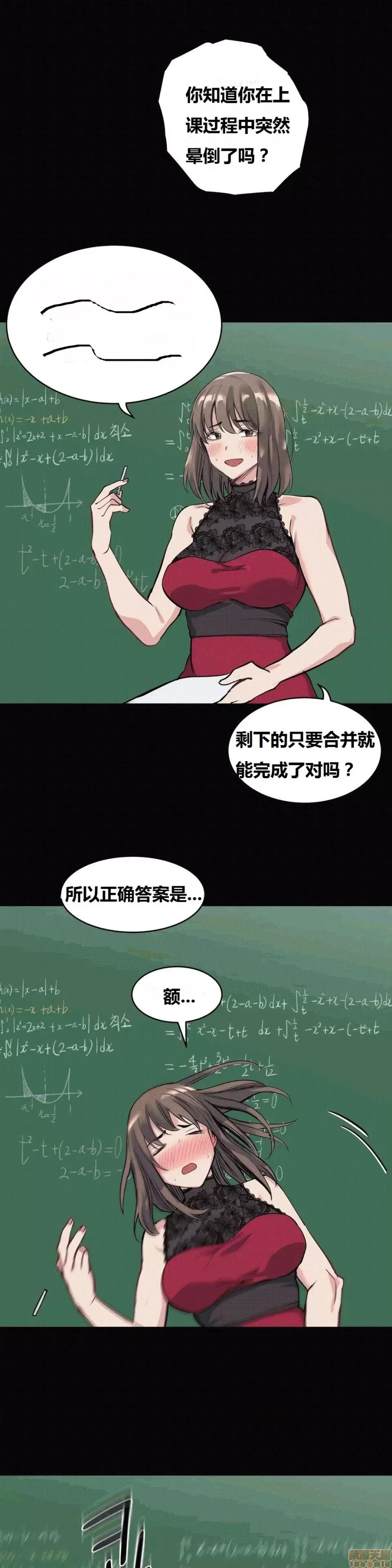 幸运的男人 幸运的男人 50话 第3页