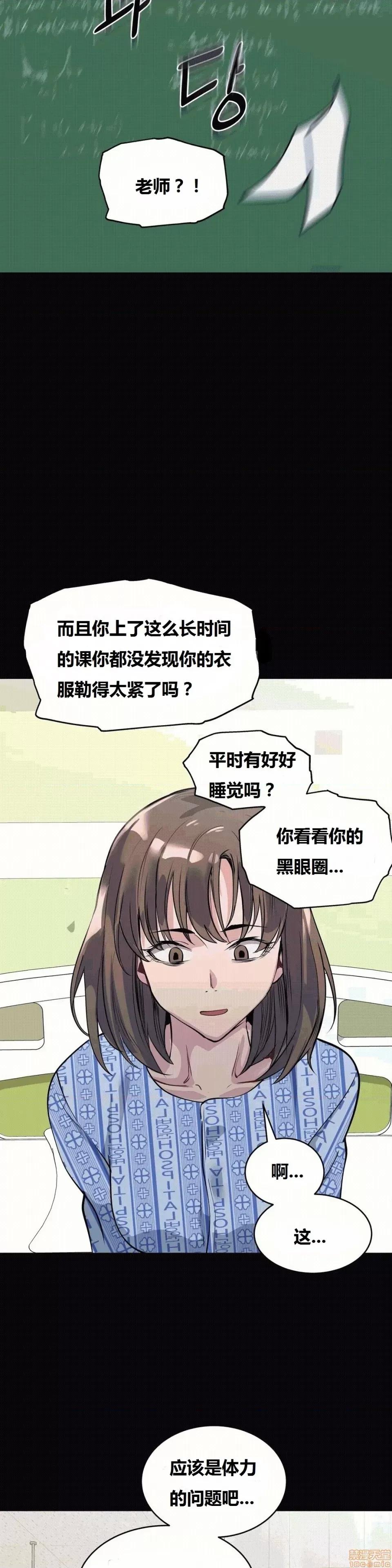 幸运的男人 幸运的男人 50话 第4页