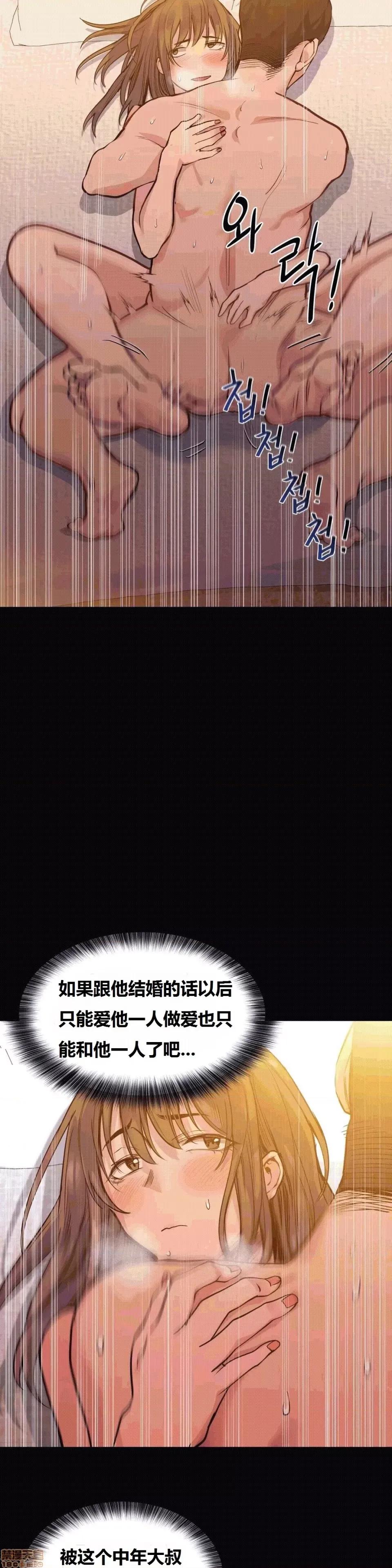 幸运的男人 幸运的男人 50话 第13页