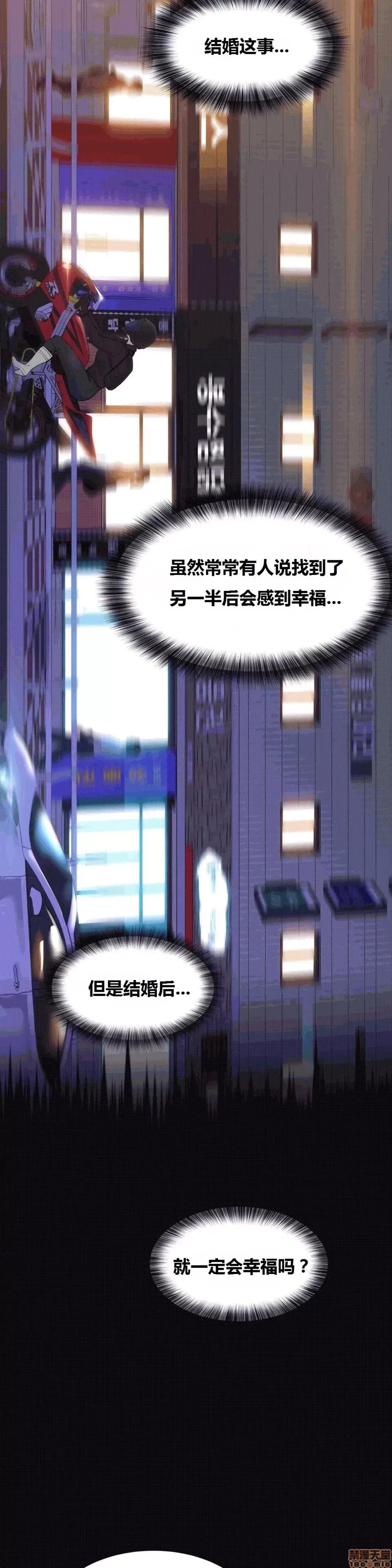 幸运的男人 幸运的男人 50话 第20页