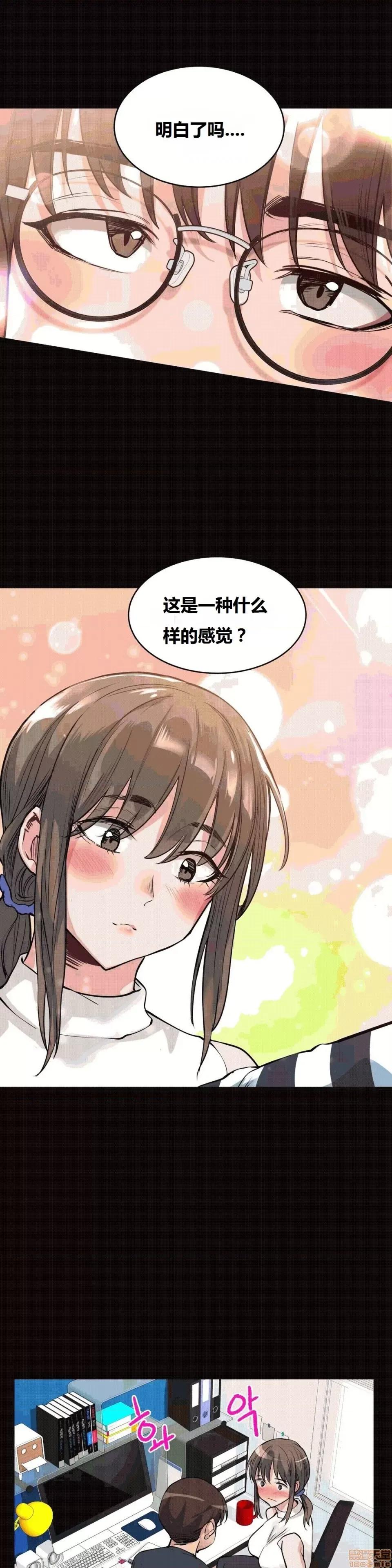 幸运的男人 幸运的男人 50话 第25页