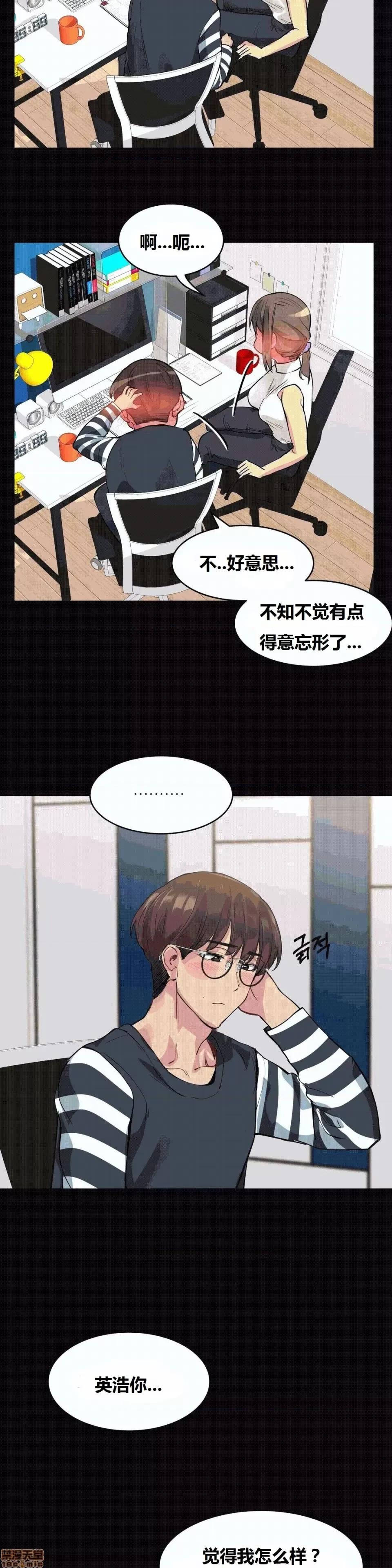 幸运的男人 幸运的男人 50话 第26页