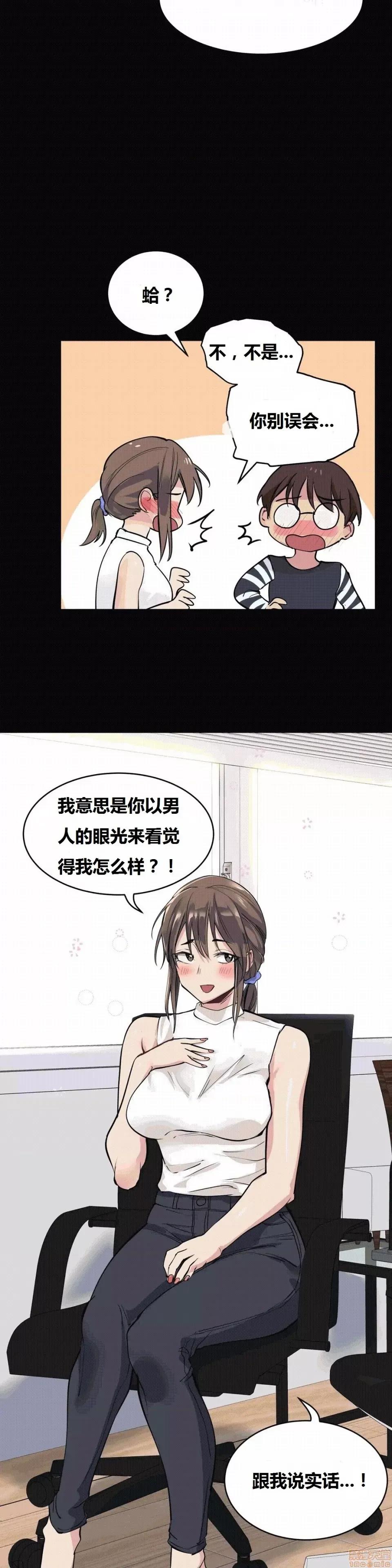 幸运的男人 幸运的男人 50话 第27页