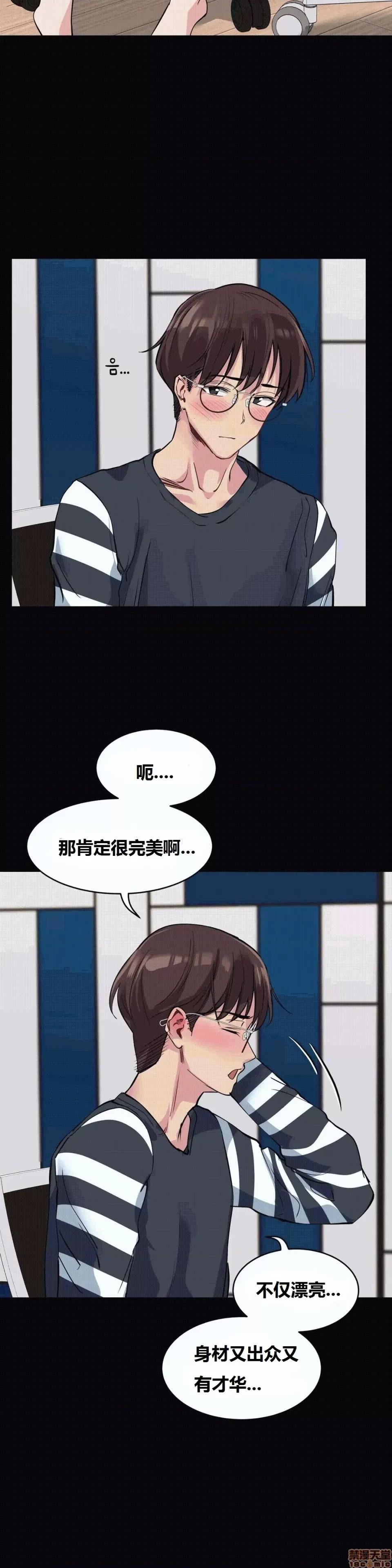 幸运的男人 幸运的男人 50话 第28页