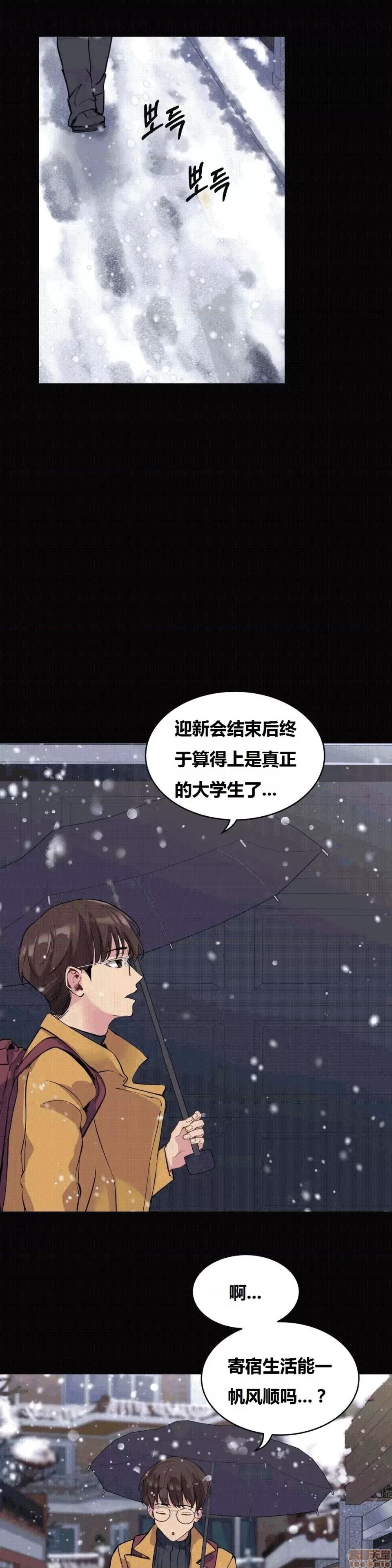 幸运的男人 幸运的男人 50话 第30页