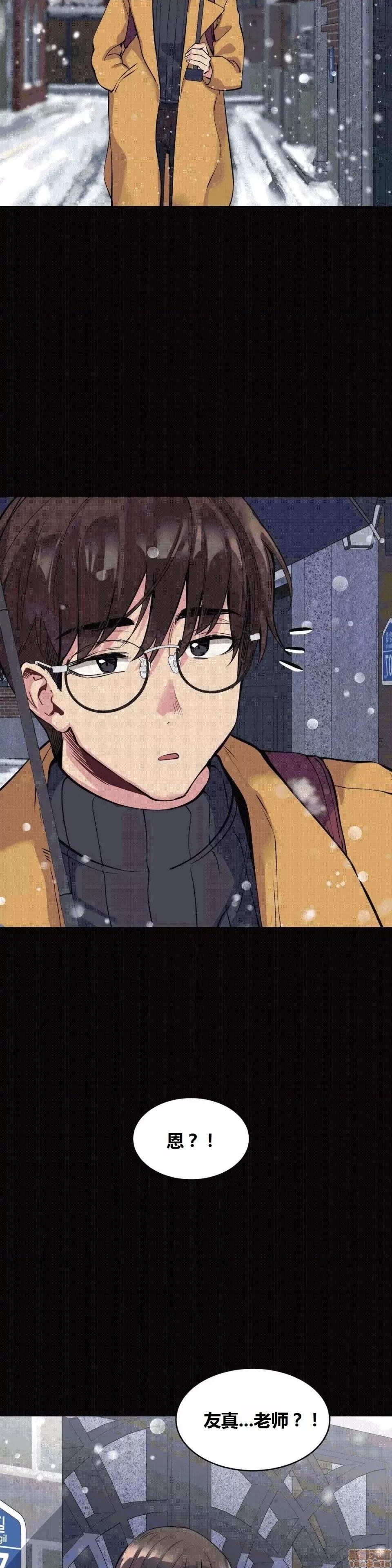 幸运的男人 幸运的男人 50话 第31页