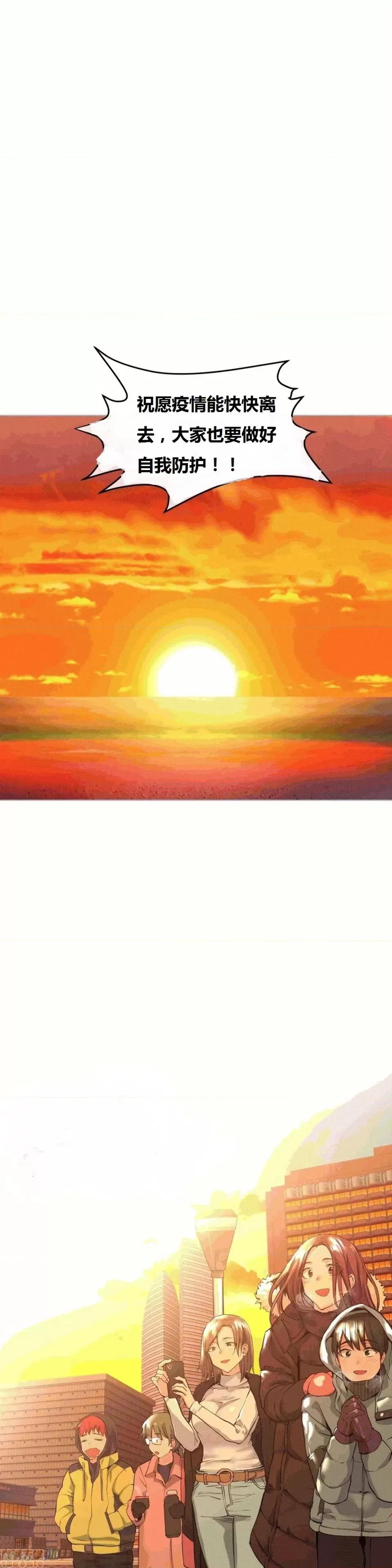 幸运的男人 幸运的男人 51话 第1页