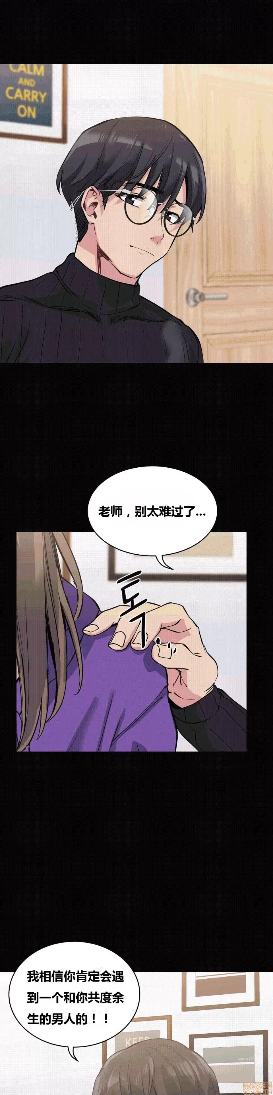 幸运的男人 幸运的男人 51话 第5页