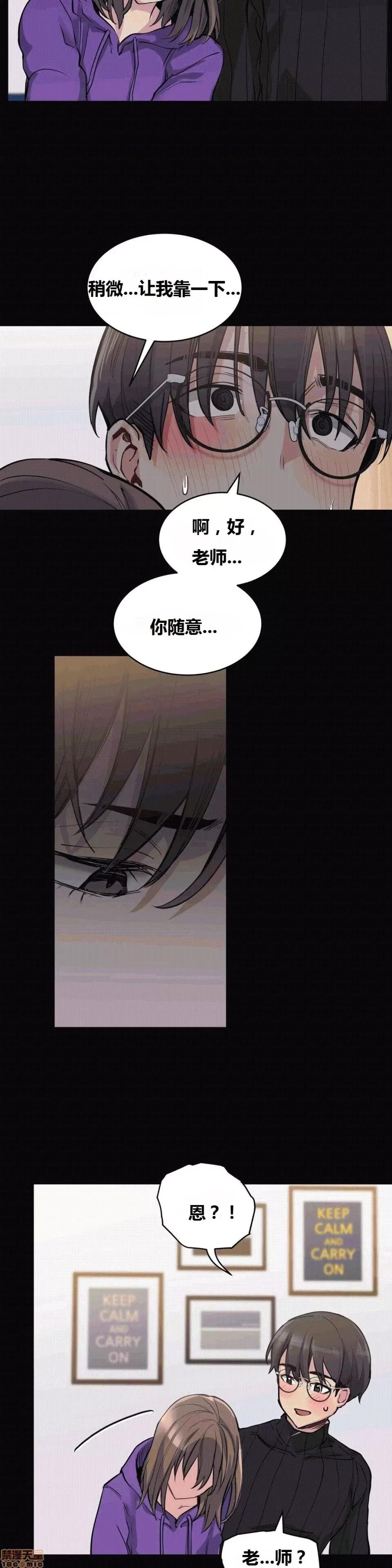 幸运的男人 幸运的男人 51话 第7页