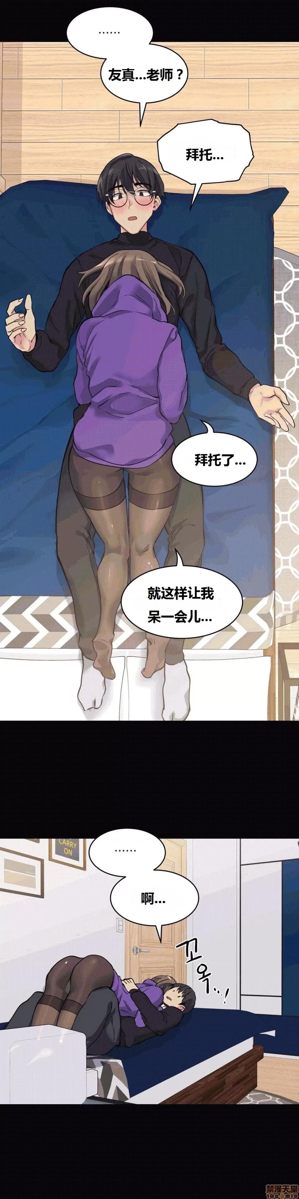 幸运的男人 幸运的男人 51话 第9页