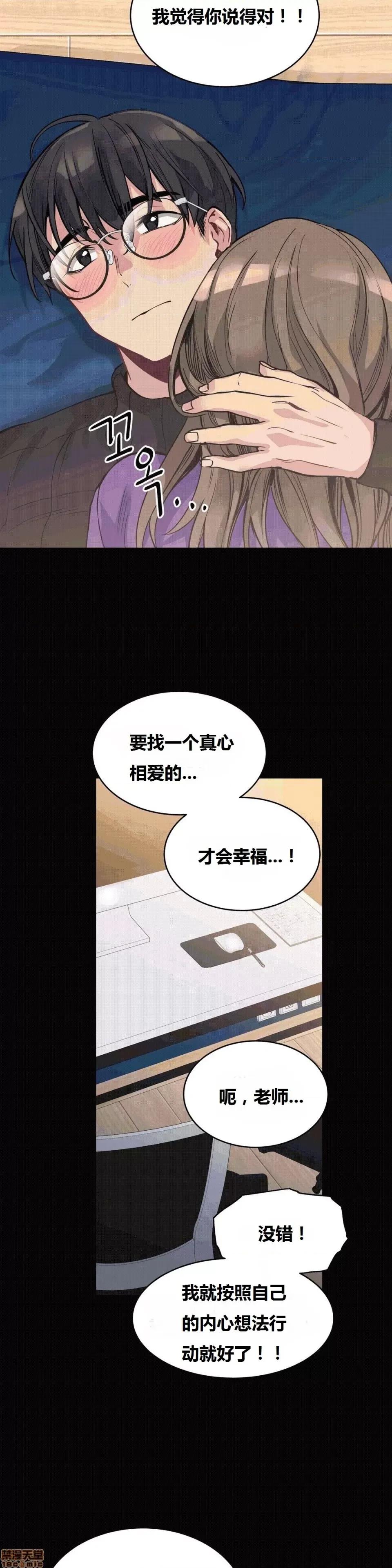 幸运的男人 幸运的男人 51话 第14页