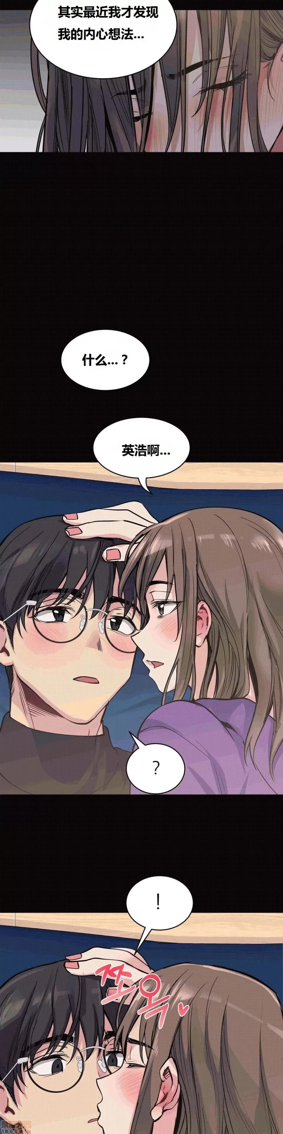 幸运的男人 幸运的男人 51话 第15页