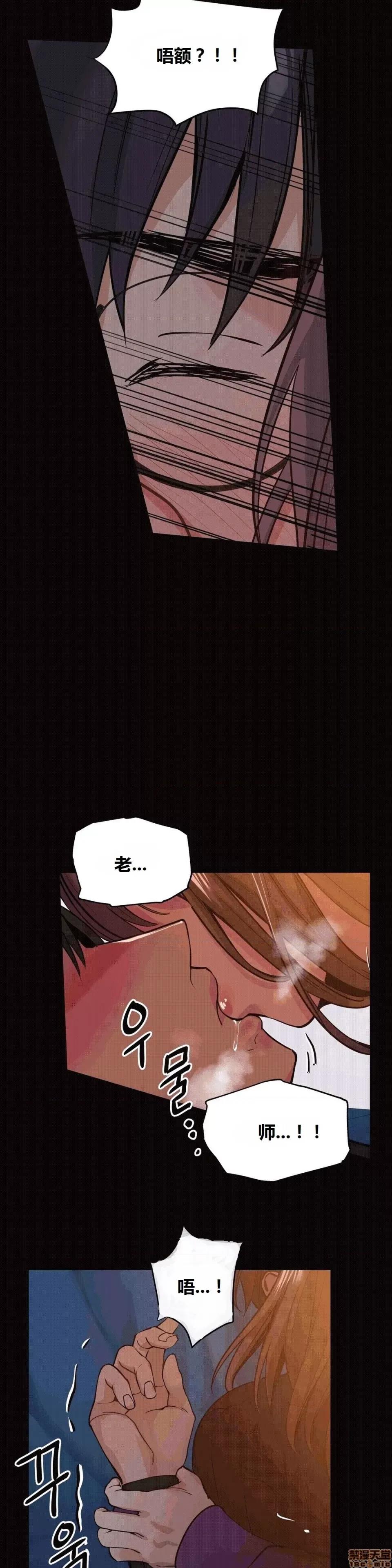 幸运的男人 幸运的男人 51话 第17页