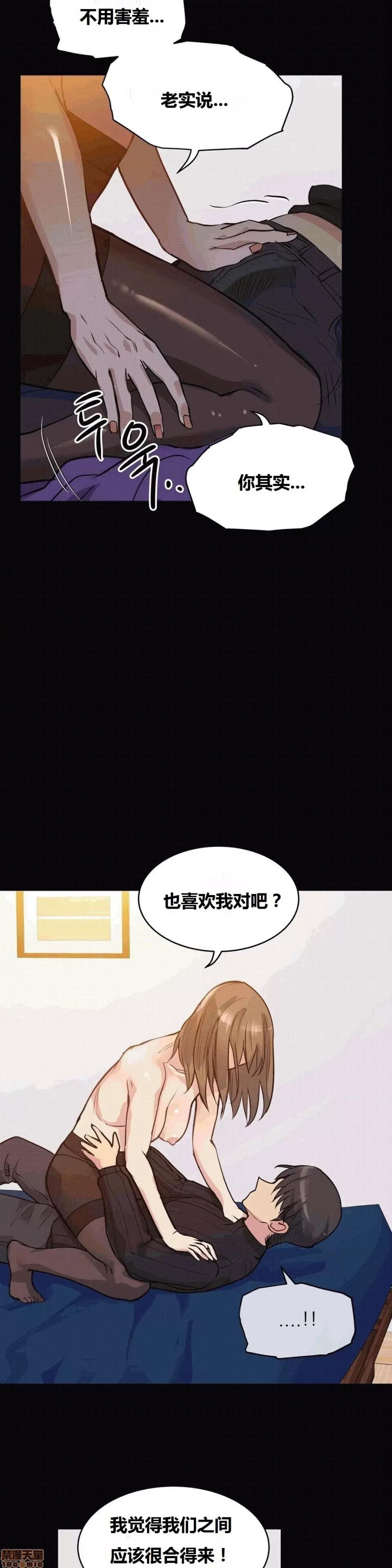 幸运的男人 幸运的男人 51话 第20页
