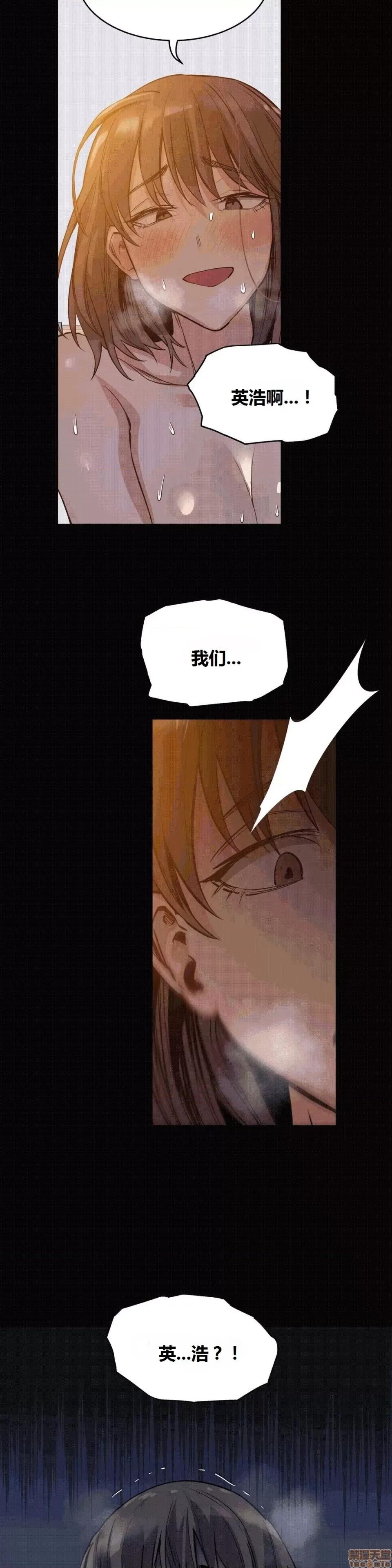 幸运的男人 幸运的男人 51话 第21页