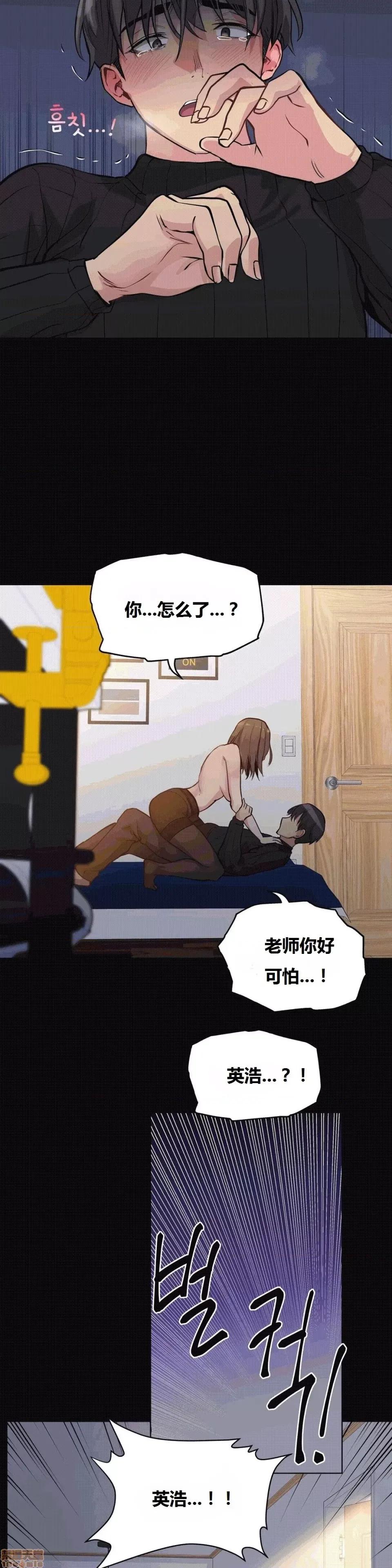 幸运的男人 幸运的男人 51话 第22页
