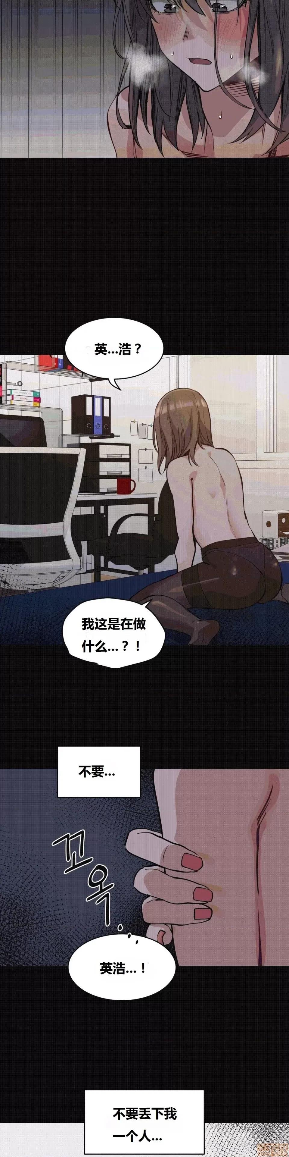 幸运的男人 幸运的男人 51话 第24页