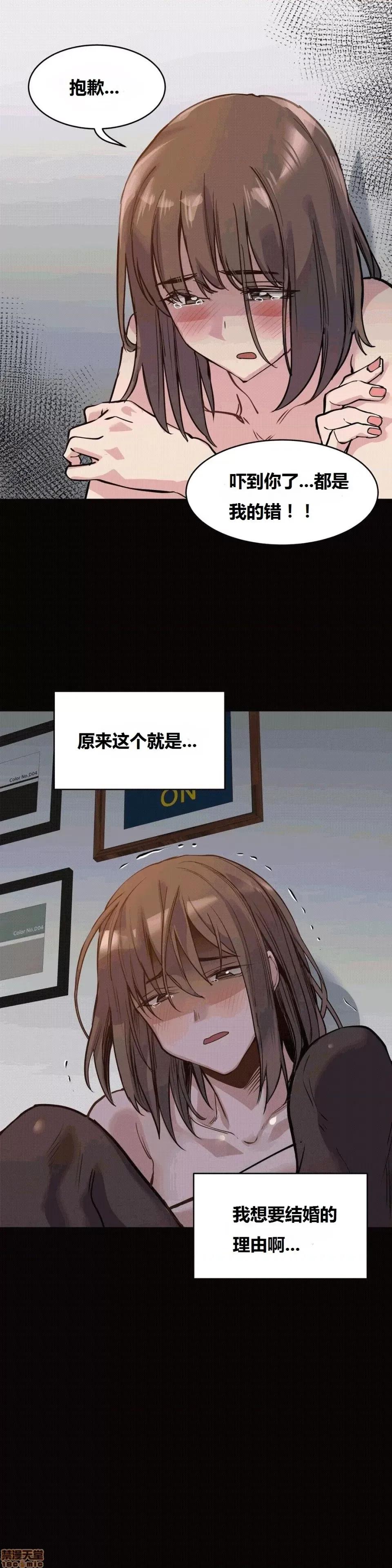 幸运的男人 幸运的男人 51话 第25页