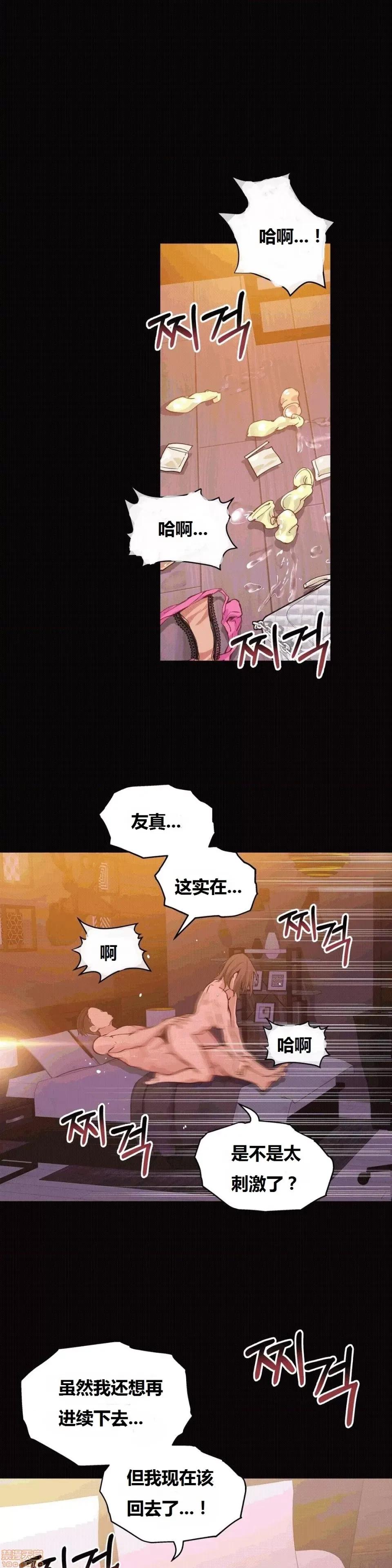 幸运的男人 幸运的男人 51话 第26页