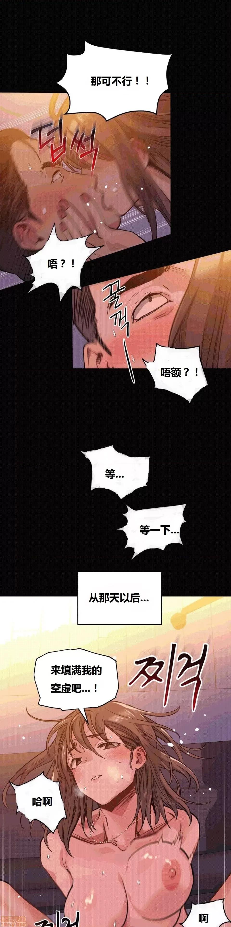 幸运的男人 幸运的男人 51话 第28页