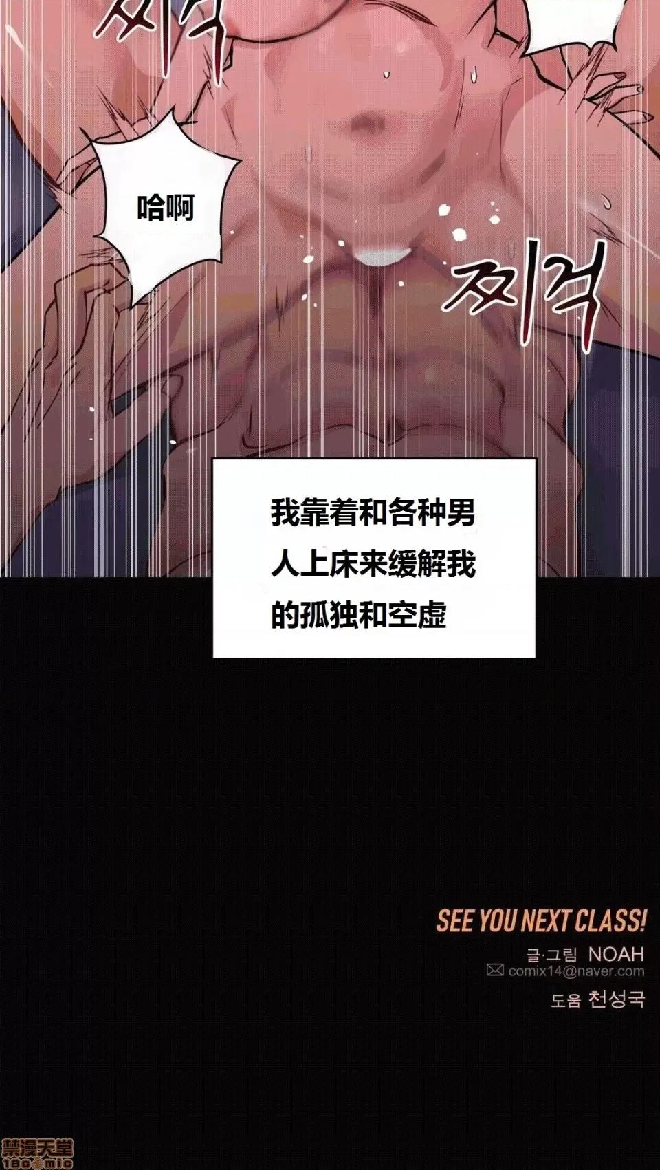 幸运的男人 幸运的男人 51话 第29页
