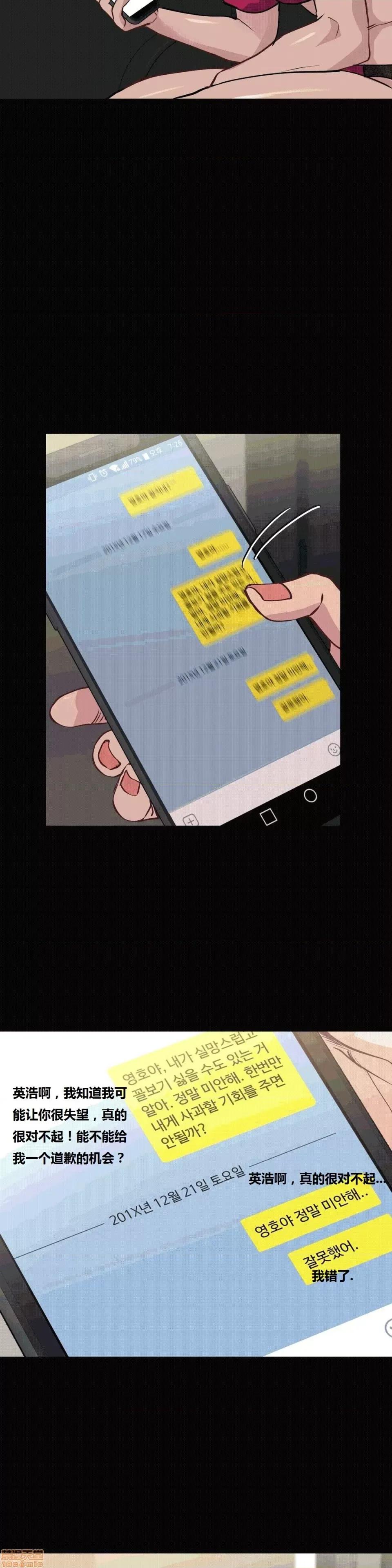 幸运的男人 幸运的男人 52话 第3页