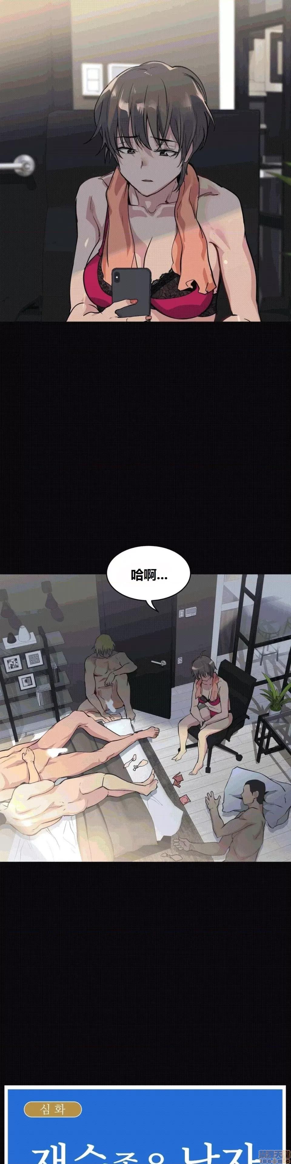 幸运的男人 幸运的男人 52话 第4页