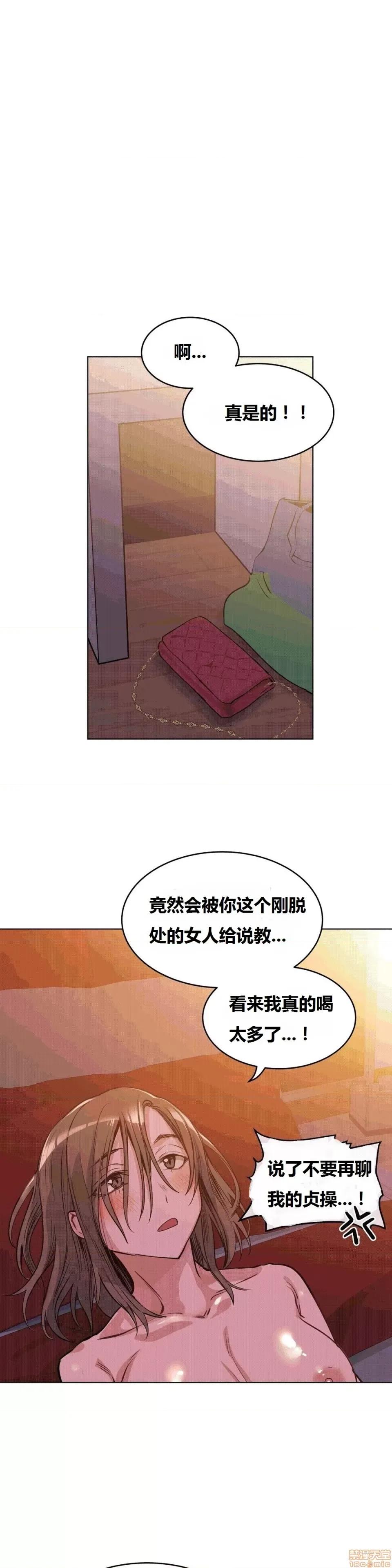 幸运的男人 幸运的男人 52话 第11页
