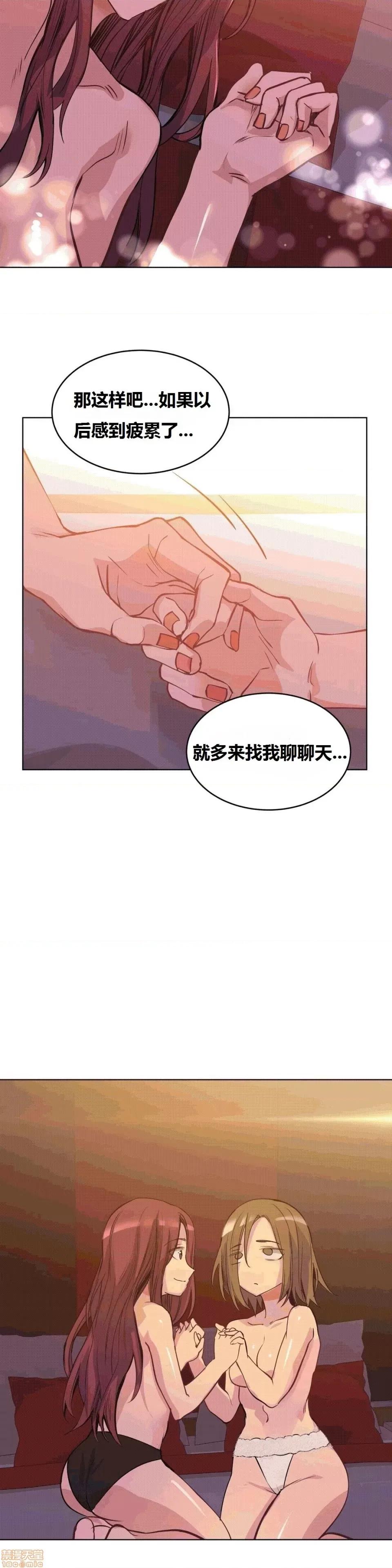幸运的男人 幸运的男人 52话 第13页