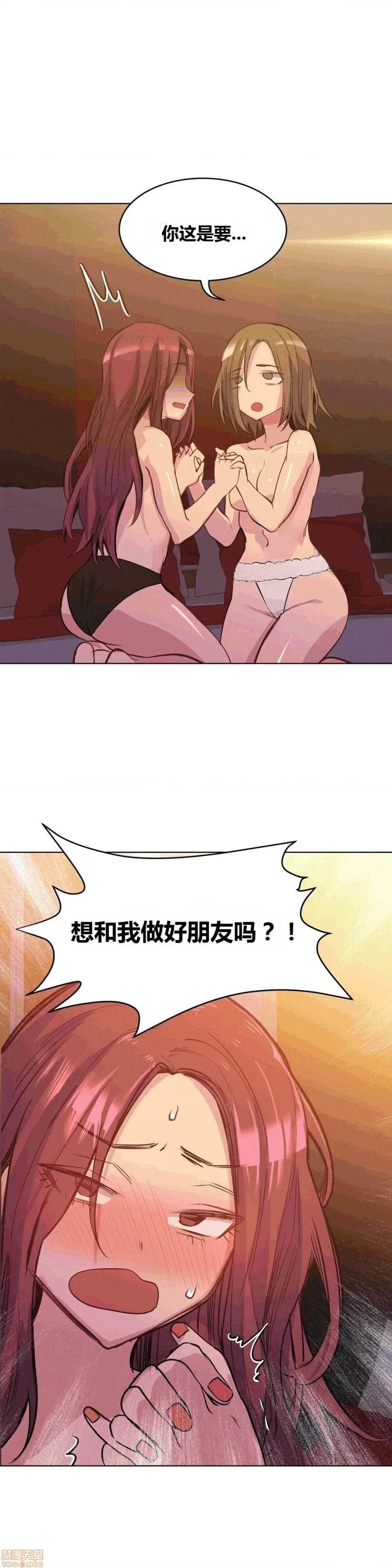 幸运的男人 幸运的男人 52话 第14页