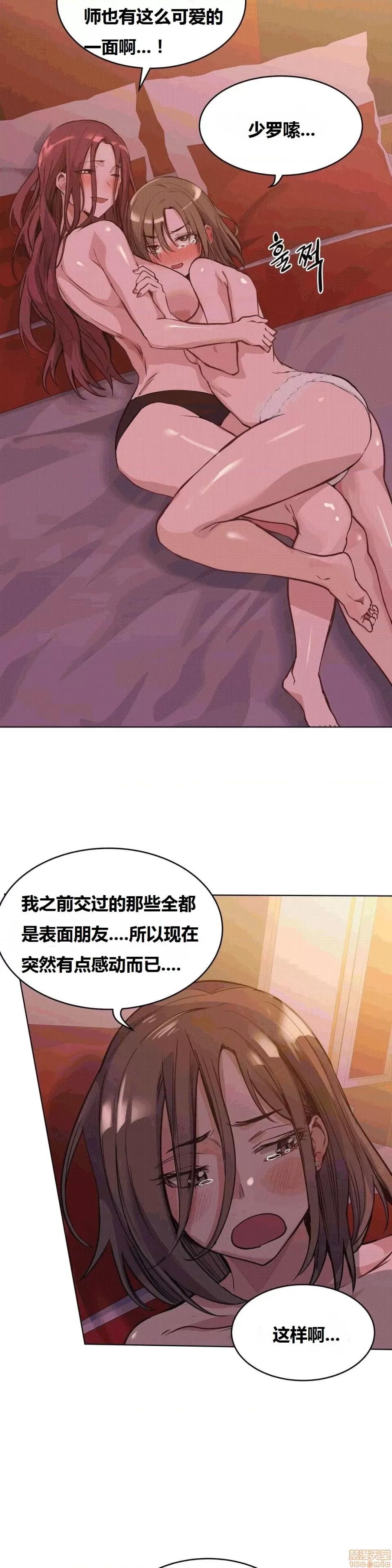 幸运的男人 幸运的男人 52话 第18页